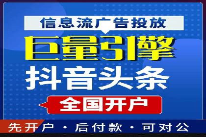 竞价推广开户案例集锦：不同行业的成功经验